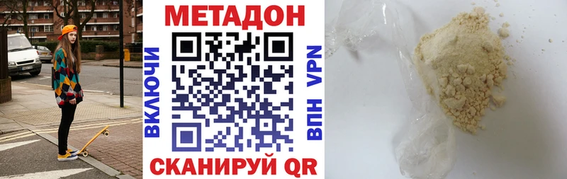 Метадон кристалл  Кировград 